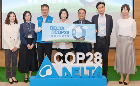 臺達(dá)將參加COP28 分享碳定價與凈零建筑經(jīng)驗(yàn)