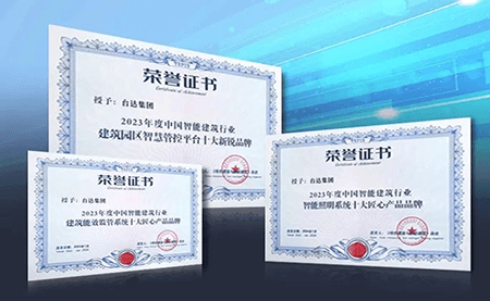 智能建筑行業十大匠心品牌揭曉，臺達榮登榜單