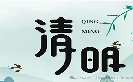 行業 |包裝| 清明節，來點甜頭，更有勁頭