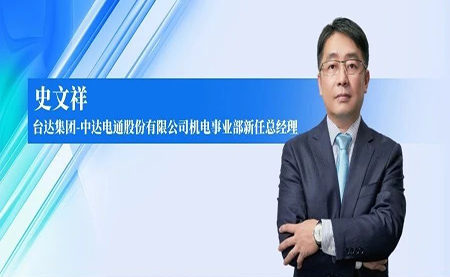 臺達：踐行新質智造，引領工業未來